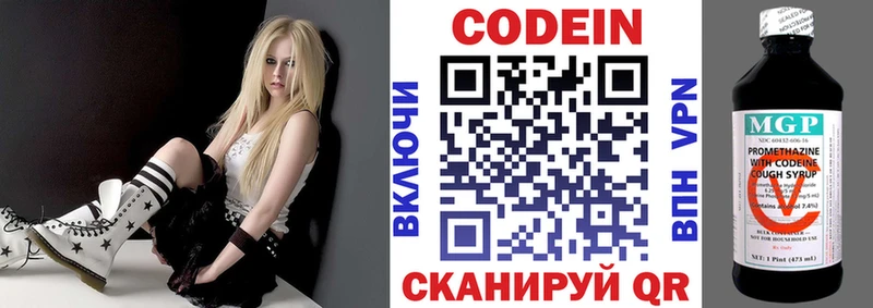 Кодеиновый сироп Lean напиток Lean (лин)  Купить закладки  Чапаевск 