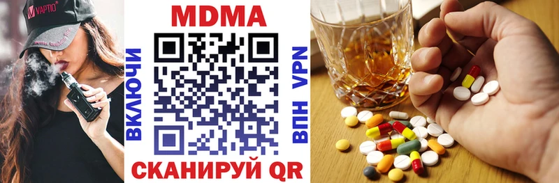 MDMA VHQ Купить Чапаевск