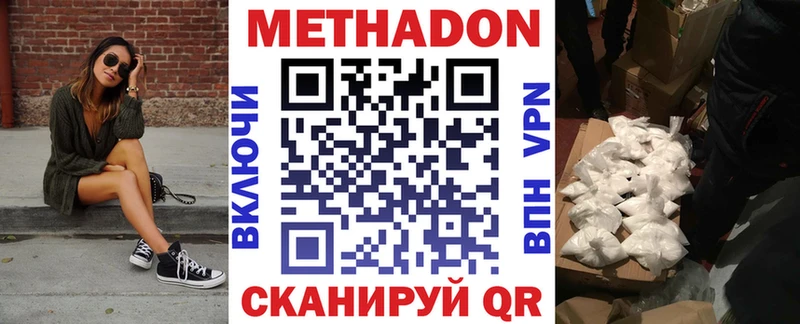 Метадон кристалл Купить где Чапаевск